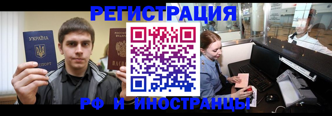 временная регистрация гарантия в Кизеле