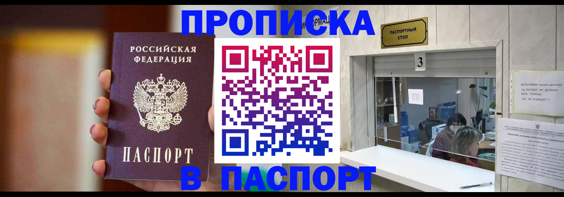 временная регистрация надежно в Кизеле
