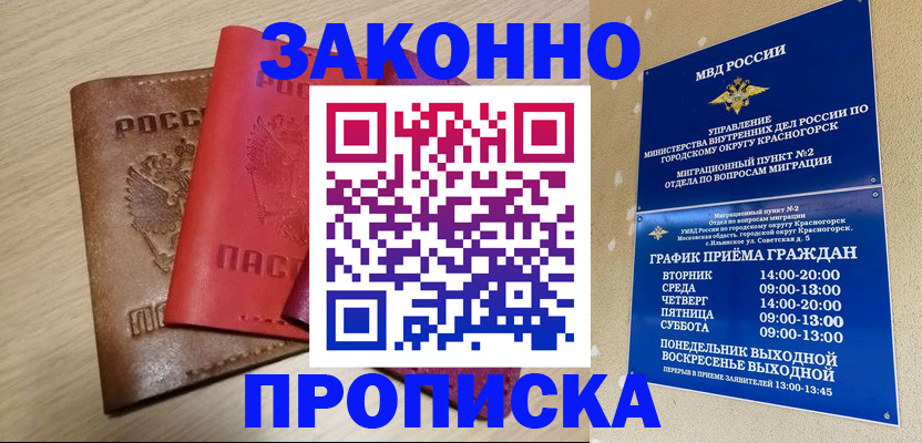 регистрация в Кизеле