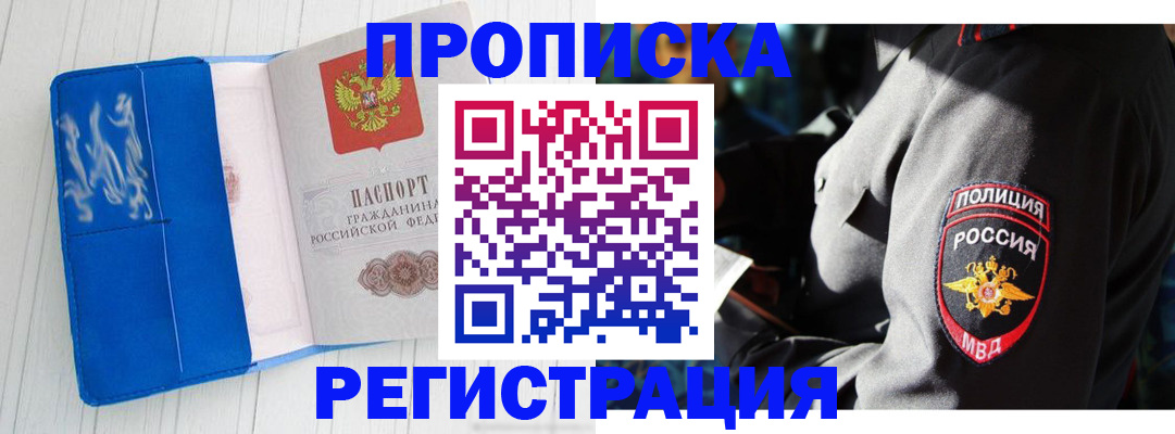 временная регистрация поиск в Кизеле