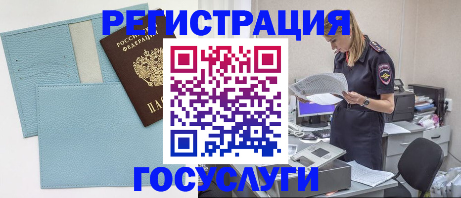временная регистрация собственник в Кизеле