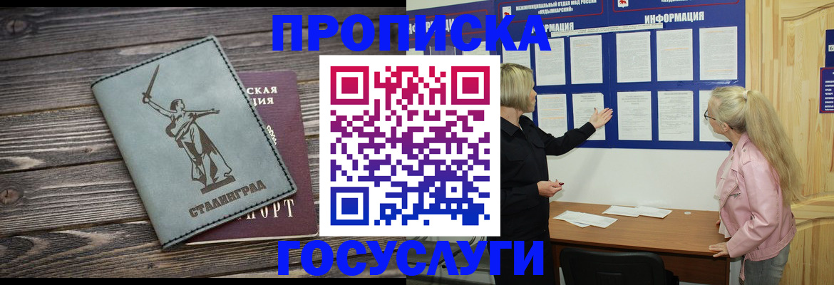 прописка иностранных граждан в Кизеле