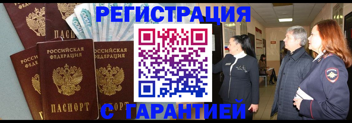 временная регистрация поиск в Кизеле