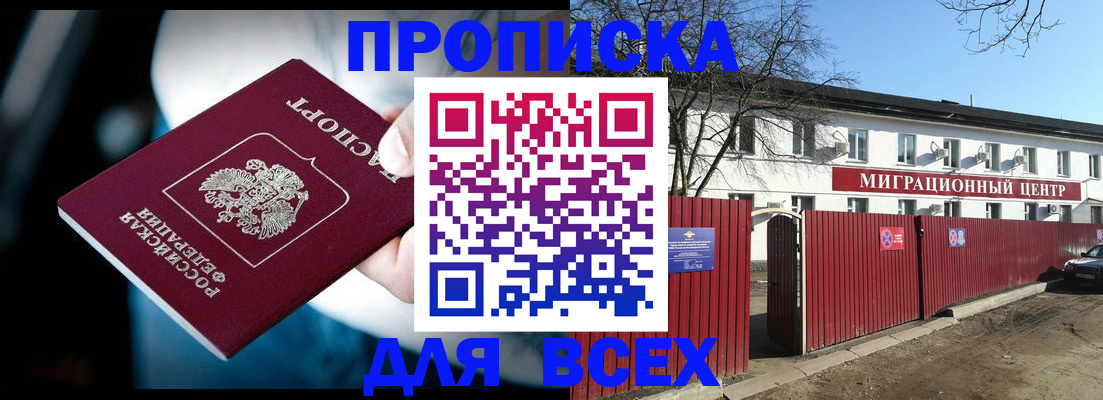 временная регистрация недорого в Кизеле