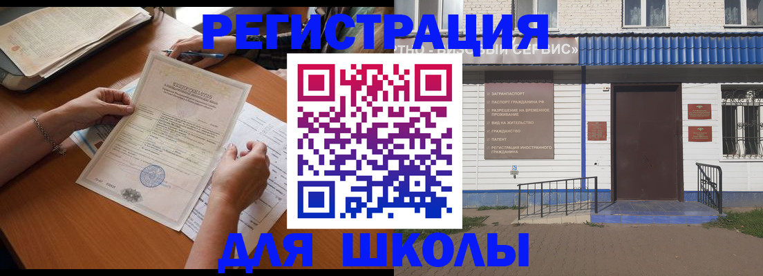 прописка для кредита в Кизеле